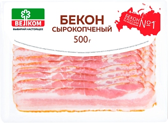 Бекон сырокопченый, 500г