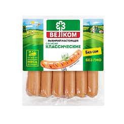 Сосиски Классические, 440 г