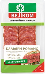 Набор Кальяри+Романо, 90г